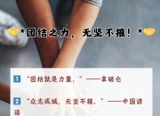 开云体育app-团队配合默契，取得胜利的背后故事