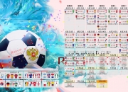 开云平台-沙漠风暴，2026世界杯F组焦点战，卡塔尔横扫智利，姆巴佩主宰强对抗之夜