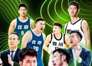 开云体育-福建男篮全队状态火爆，轻松战胜江苏队