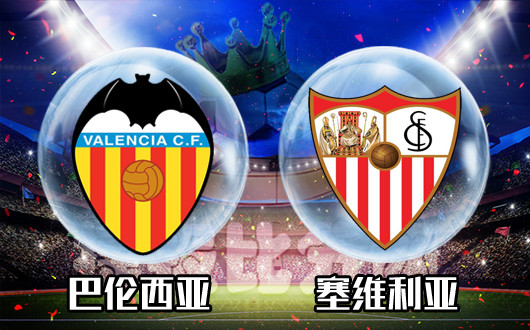 包含巴伦西亚客场胜塞维利亚，提升排名的词条