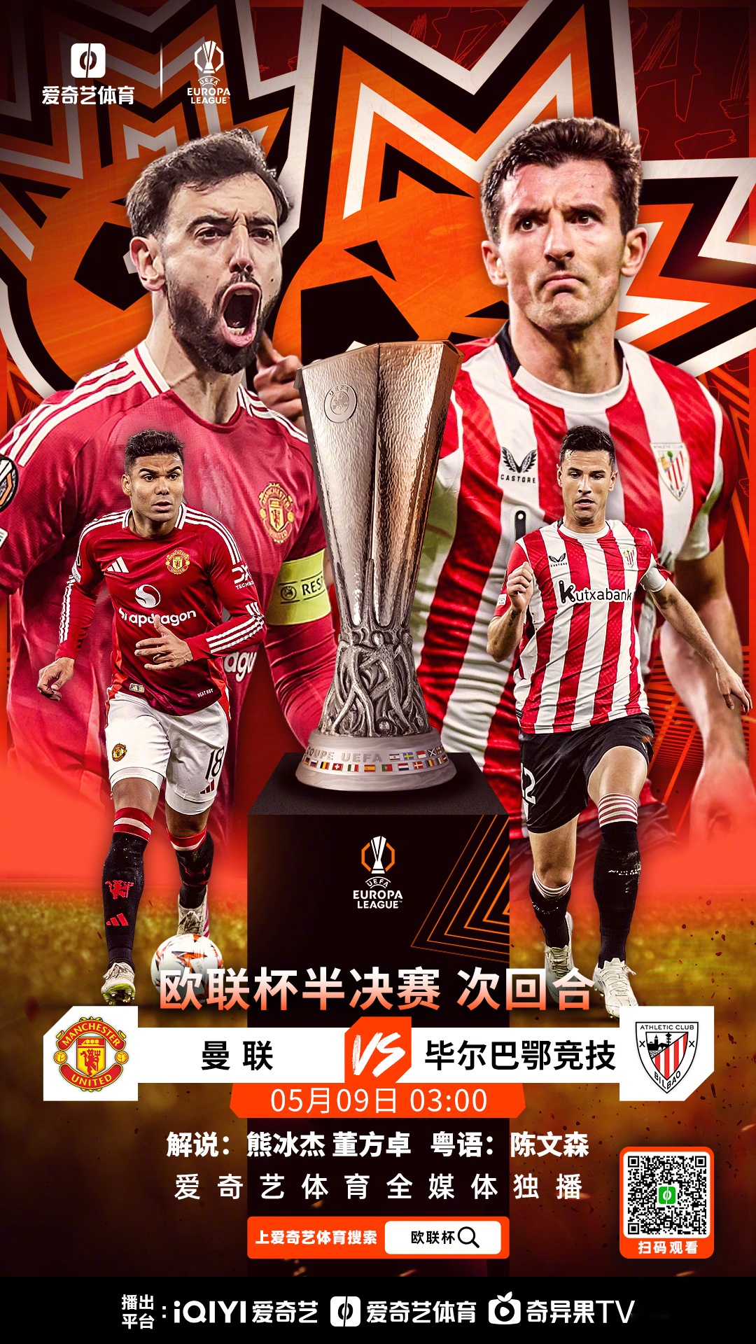 意大利晋级欧国联半决赛，成功淘汰瑞典球队