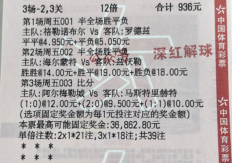 甘冈客胜梅斯,客场拿下关键三分 甘冈客胜梅斯,客场拿下关键三分
