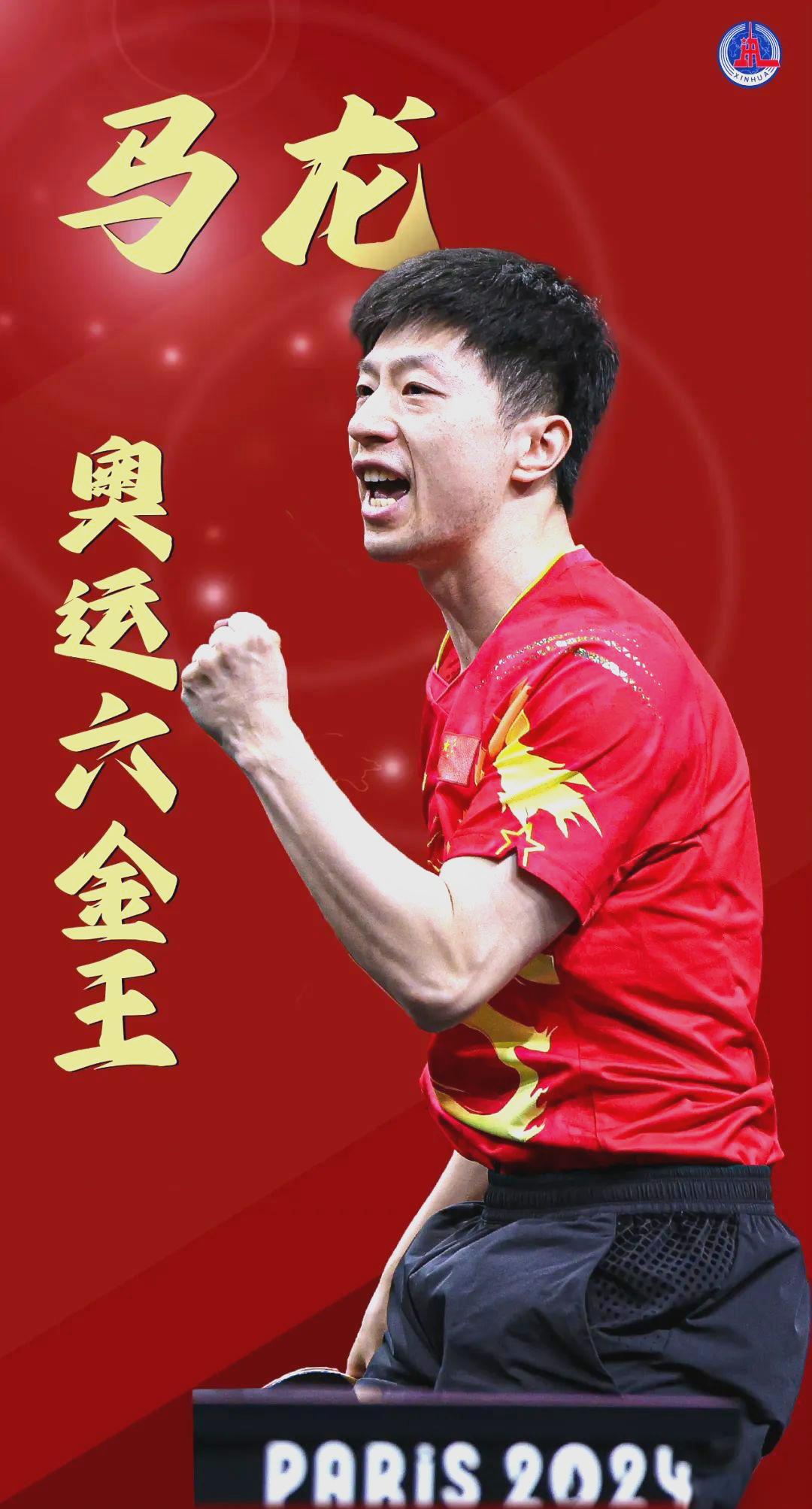 关于中国乒乓球队翻盘英国乒乓球队，马龙爆发神勇的信息